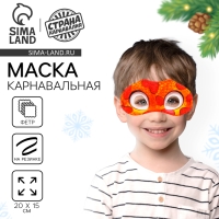Новый год. Маска карнавальная «Необычная змея»