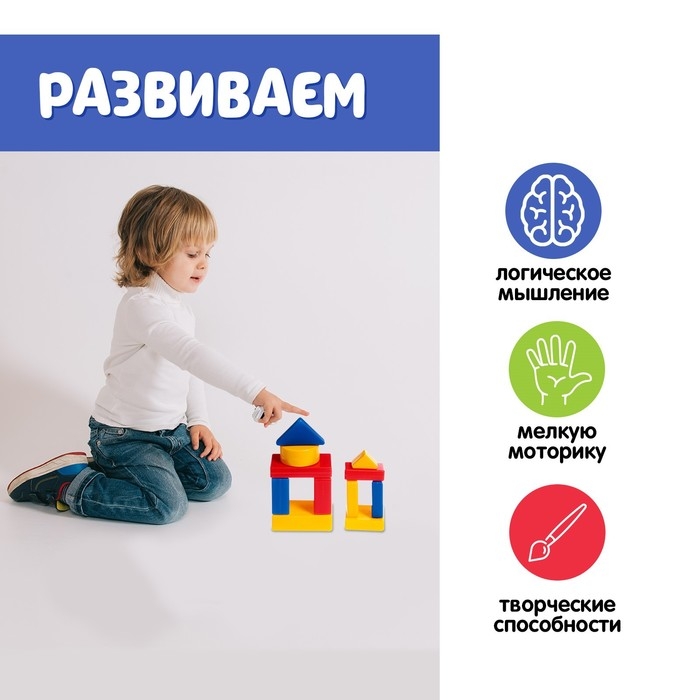 Учебно-игровое пособие «Логические блоки Дьенеша», 24 фигуры Учебно-игровое пособие «Логические блоки Дьенеша», 24 фигуры