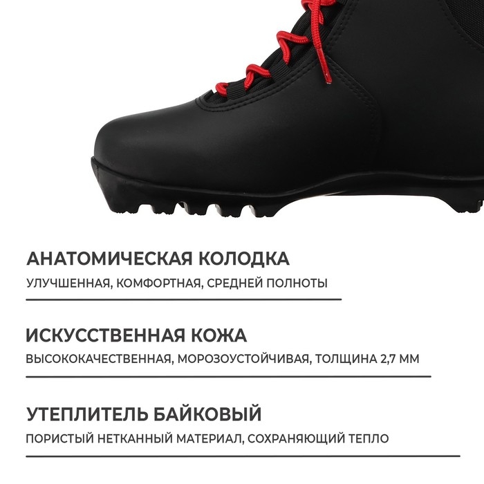 Ботинки лыжные Winter Star classic, NNN, р. 44, цвет чёрный/красный