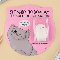 Мялка антистресс «Нежные лапки» , 3,7 х 5 см