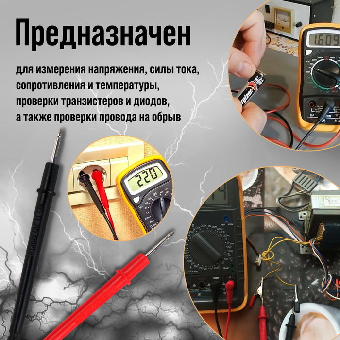 Мультиметр ТУНДРА DT-9208А, ACV/DCV, ACA/DCA, 200-200MΩ, 20nF-200mF, 40-400 °C, 200 kHz Мультиметр ТУНДРА DT-9208А, ACV/DCV, ACA/DCA, 200-200MΩ, 20nF-200mF, 40-400 °C, 200 kHz