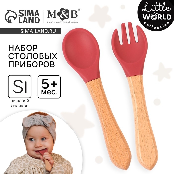 Набор детский столовых приборов, вилка и ложка M&B (силикон, бамбук), вишня Набор детский столовых приборов, вилка и ложка M&B (силикон, бамбук), вишня