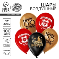 Воздушный шар латексный 12"«С Днём Рождения», шляпа, 100 шт.