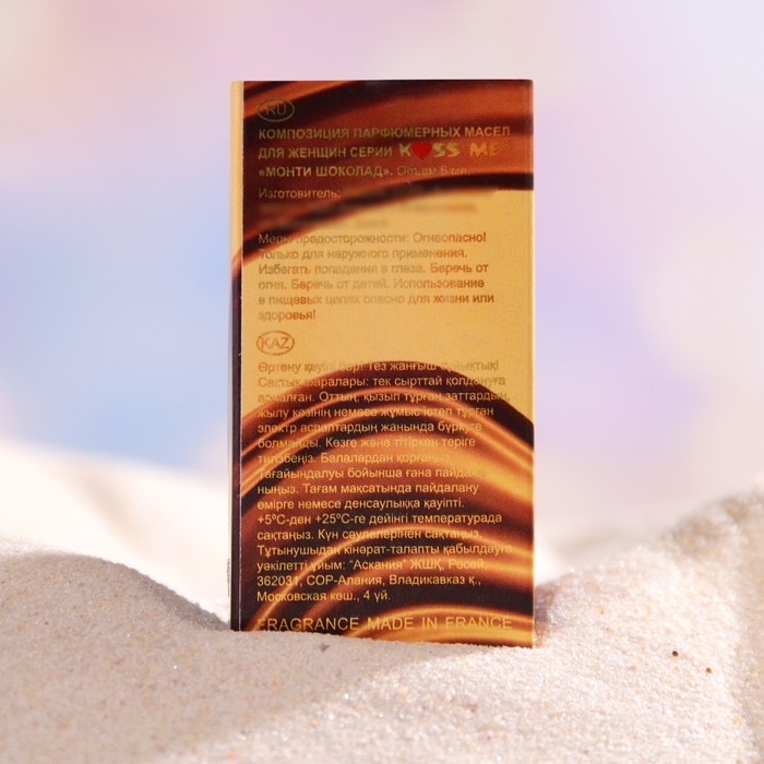 Парфюмерное масло женское Monti Chocolate, 6 мл Парфюмерное масло женское Monti Chocolate, 6 мл