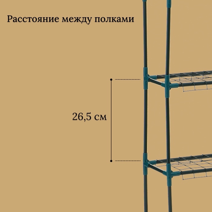 Стеллаж для рассады, 3 полки, 110 × 22 × 65 см, металлический каркас d = 12 мм, без чехла, Greengo