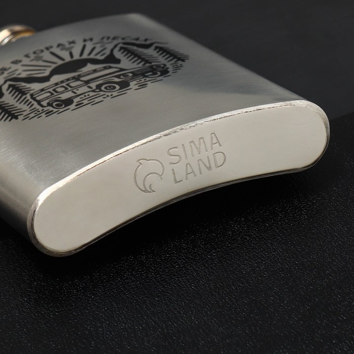 Фляжка с воронкой «Счастье», 240 мл Фляжка с воронкой «Счастье», 240 мл