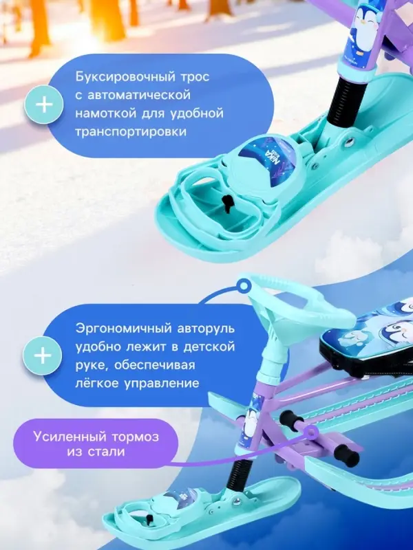 Снегокат &laquo;Twiny 2+&raquo; с пингвинятами, со спинкой, с родительской ручкой, голубой, фиолетовый, TW2+/П Nika
