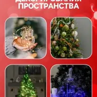 Гирлянда &laquo;Нить&raquo; 1 м роса. IP20, нить серебристая, 10 LED, 4.6 В, AG13&times;3 (в комплекте), 3 режима, свечение красное