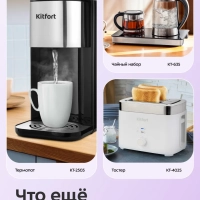 Чайник электрический КТ-8705 - 1.7 л