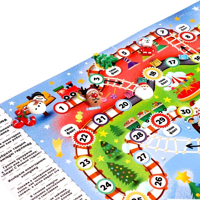 Настольная игра «Новогодний экспресс», 2-6 игроков, 5+ Настольная игра «Новогодний экспресс», 2-6 игроков, 5+