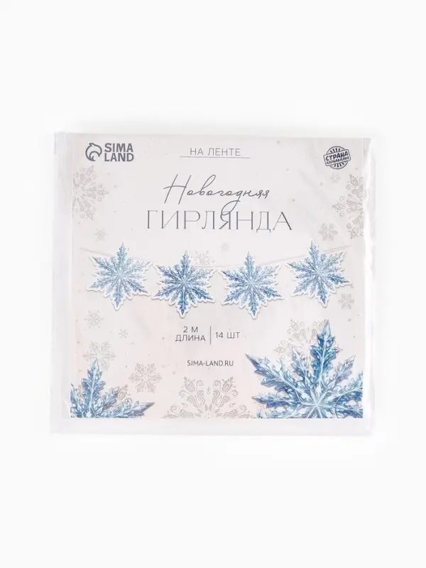 Гирлянда на ленте новогодняя &laquo;Снежинки&raquo;, 14 шт., 17&times;16.5 см