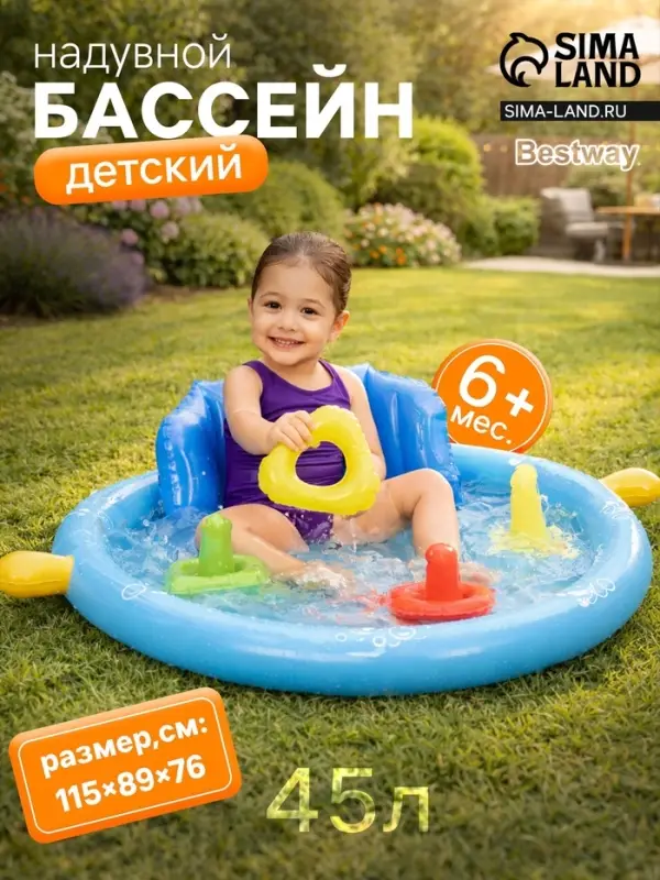 Бассейн надувной &laquo;Ракушка&raquo;, 115&times;89&times;76 см, с навесом, от 6 месяцев, 52568 Bestway