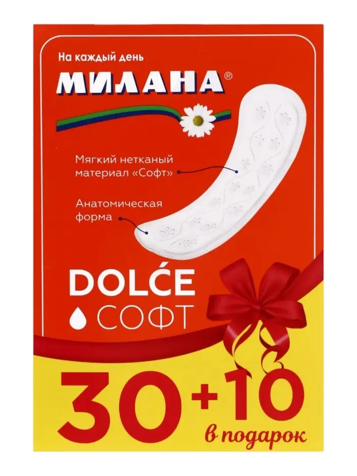 Ежедневные прокладки Милана DOLCE Экономия софт 30+10