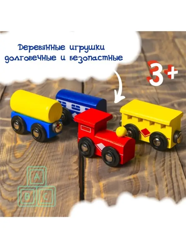Паровоз магнитный деревянный, 2 вагона и цистерна