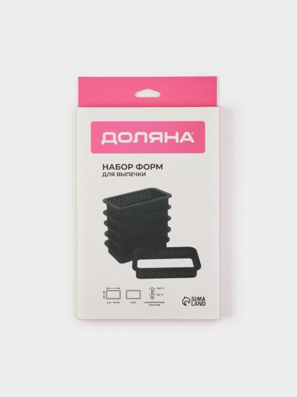 Формы для выпечки перфорированные Доляна «Прямоугольник», набор 6 шт, пластик, 10×5,5×2 см, чёрные Формы для выпечки перфорированные Доляна «Прямоугольник», набор 6 шт, пластик, 10×5,5×2 см, чёрные