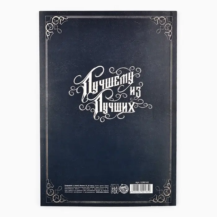 Ежедневник А5, 64 листа, недатированный, в точку «Настоящему защитнику. 23 февраля» Ежедневник А5, 64 листа, недатированный, в точку «Настоящему защитнику. 23 февраля»