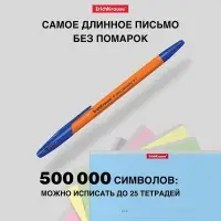 Ручка шариковая ErichKrause R-301 Orange Stick, узел 0.7 мм, чернила синие, длина линии письма 2000 метров, штрихкод на ручке
