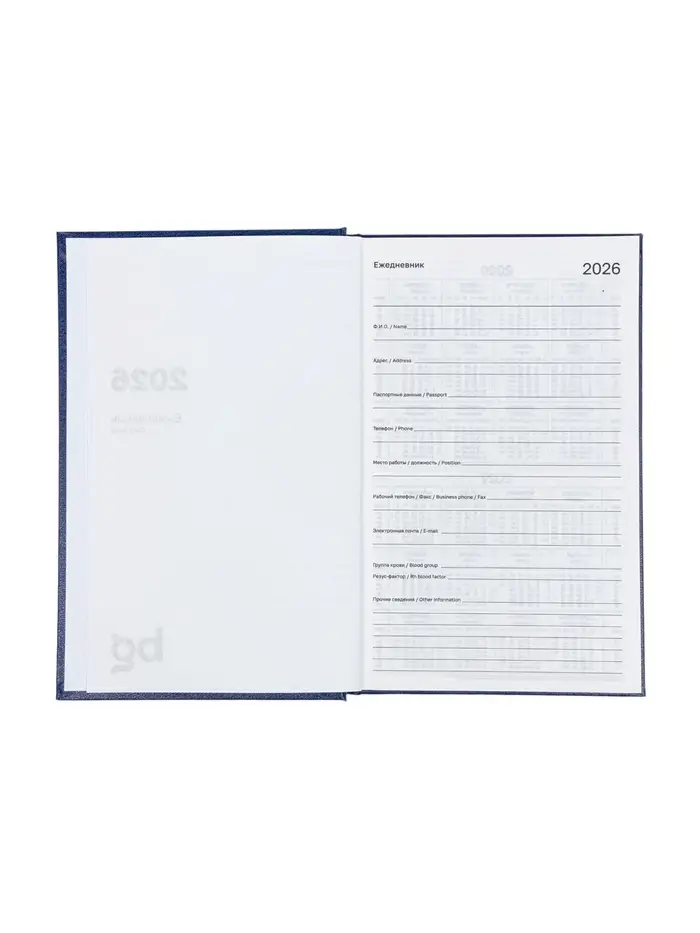 Ежедневник датир 2026г А5 168л б/вин Синий Ежедневник датир 2026г А5 168л б/вин Синий