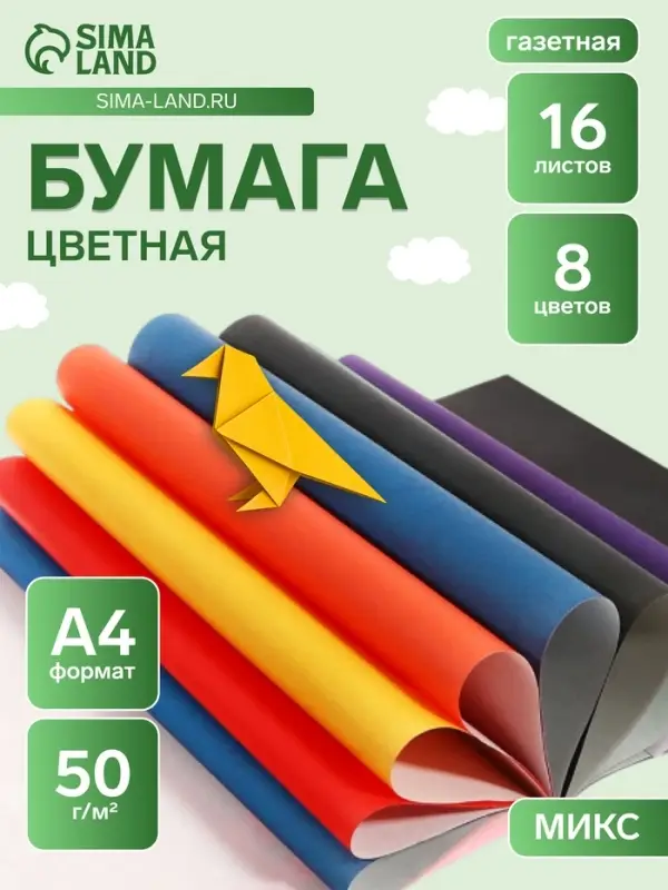 Бумага цветная А4, 16 листов 8 цветов &laquo;Малыш коала&raquo;, односторонняя, офсет №2, 50 г/м&sup2;