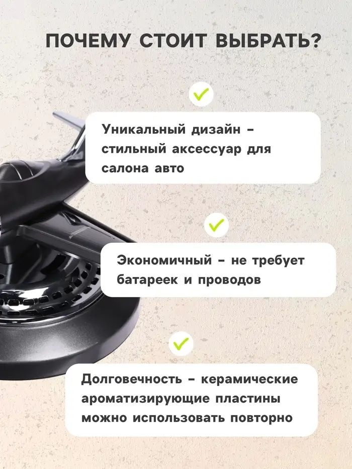 Ароматизатор на панель &laquo;Самолет&raquo; черный