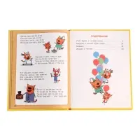 Букварь &laquo;Три кота. Учимся читать&raquo;, 48 стр.