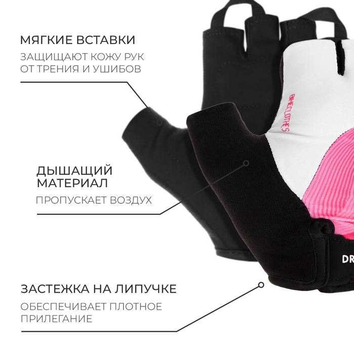 Перчатки велосипедные Dream Bike, женские, р. S Перчатки велосипедные Dream Bike, женские, р. S