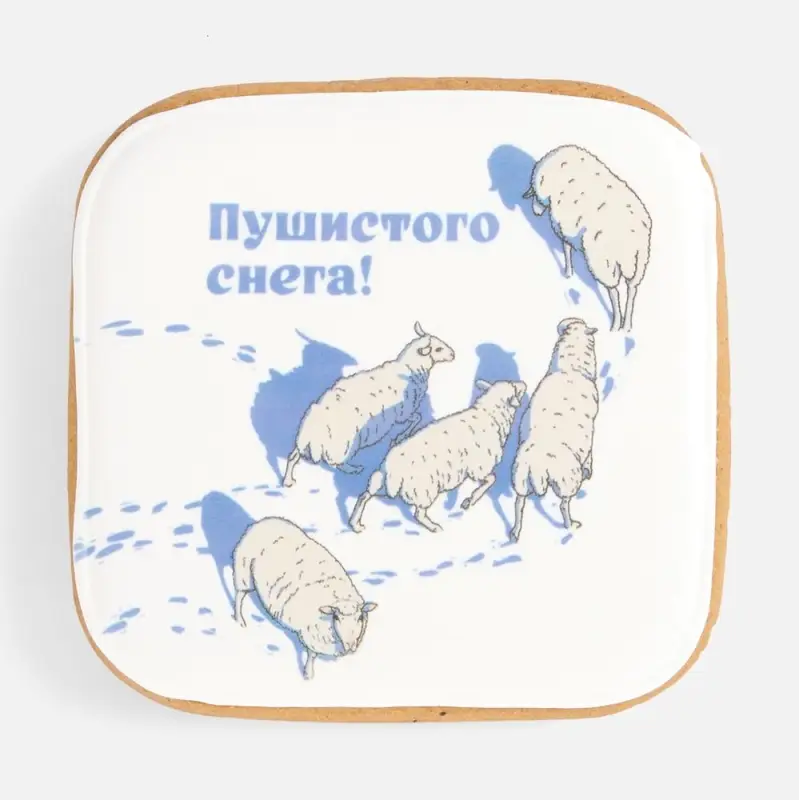 Имбирный пряник &laquo;Пушистого снега&raquo;