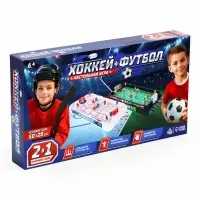 Настольная игра для детей &laquo;Хоккей + Футбол&raquo;, 2 в 1, от 1 игрока, 6+
