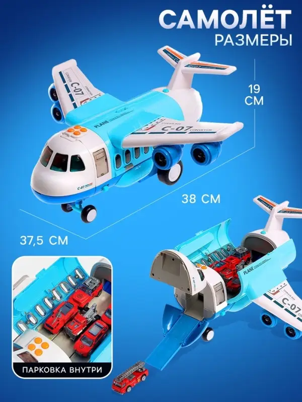Парковка детская &laquo;Пожарный патруль&raquo;, самолёт, 6 машин, свет, звук, дым
