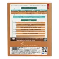 Предметная тетрадь по обществознанию Hatber &laquo;Буквица&raquo;, 48 листов, в клетку, со справочным материалом, обложка из мелованного картона