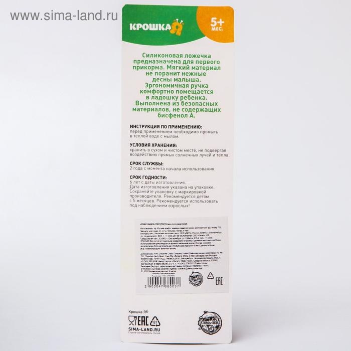 Ложка силиконовая детская «Жирафик», цвет голубой Ложка силиконовая детская «Жирафик», цвет голубой