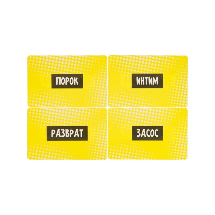 Настольная игра для взрослой компании «Угадай меня», 55 карточек, 21+ Настольная игра для взрослой компании «Угадай меня», 55 карточек, 21+