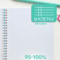 Тетрадь на спирали Calligrata A5, 96 листов, в клетку, пластиковая обложка, блок офсет, чёрная