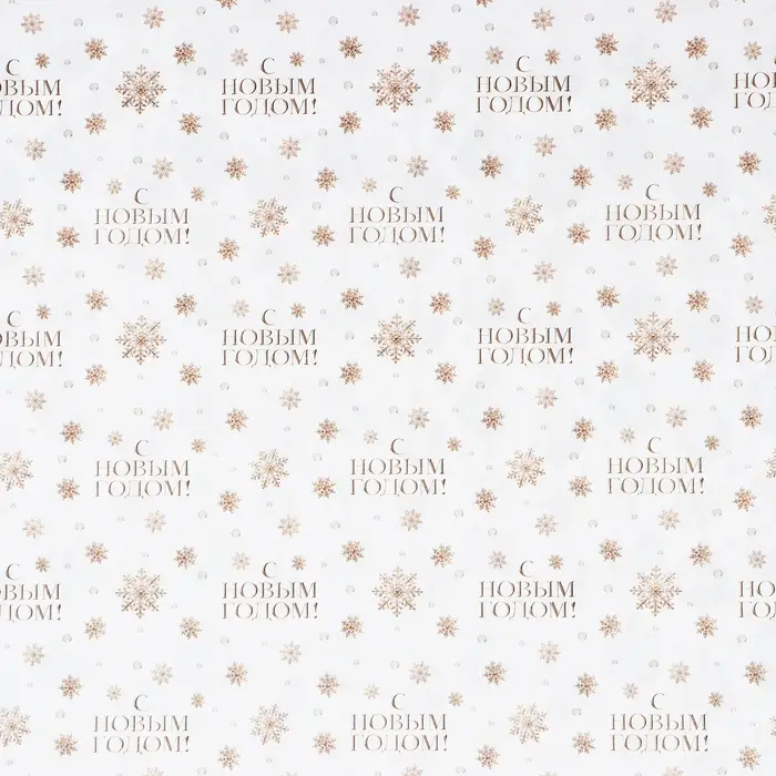 Упаковочная бумага на новый год, двухсторонняя крафтовая «Новогодние шары», 70 х 100 см Упаковочная бумага на новый год, двухсторонняя крафтовая «Новогодние шары», 70 х 100 см