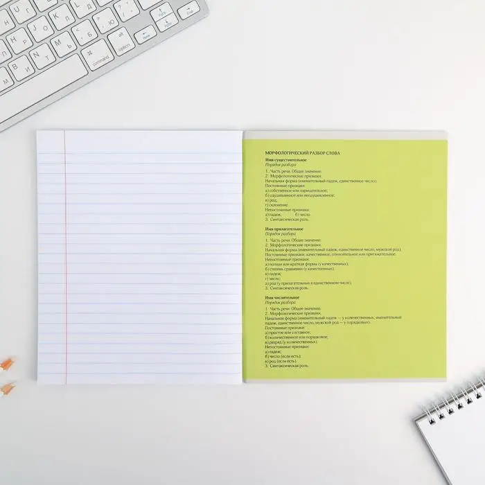 Тетрадь в линейку, предметная, 48 л.,на скрепке, А5 «ПЕРСОНАЖИ. Русский язык» Тетрадь в линейку, предметная, 48 л.,на скрепке, А5 «ПЕРСОНАЖИ. Русский язык»