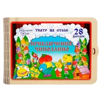 Театр на столе большой, набор «Чиполлино» 28 фигурок