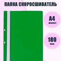 Папка-скоросшиватель Calligrata, А4, 180 мкм, зелёная, прозрачный верх, с перфорацией