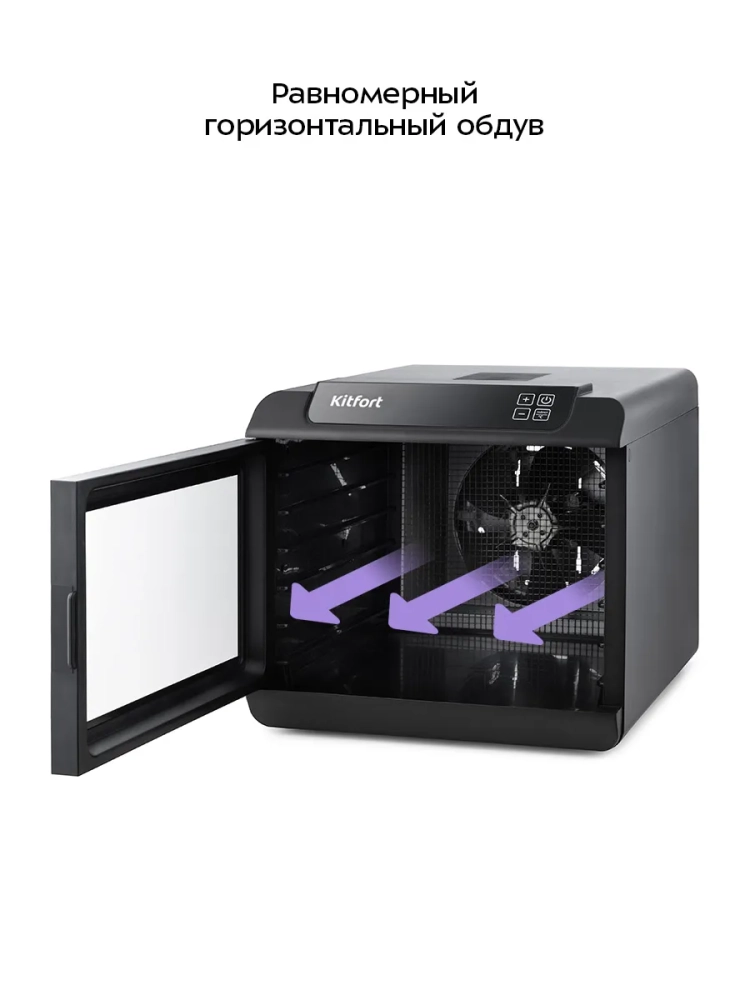 Дегидратор для овощей фруктов пастилы КТ-1904 - 500 Вт