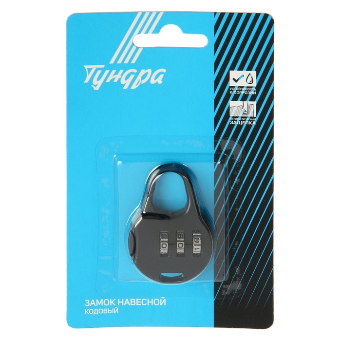 Замок навесной кодовый ТУНДРА ZK006, черный Замок навесной кодовый ТУНДРА ZK006, черный