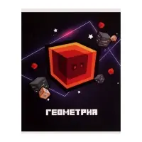 Предметная тетрадь по геометрии Calligrata &laquo;Пиксели&raquo;, 36 листов, в клетку, со справочным материалом, обложка из мелованного картона