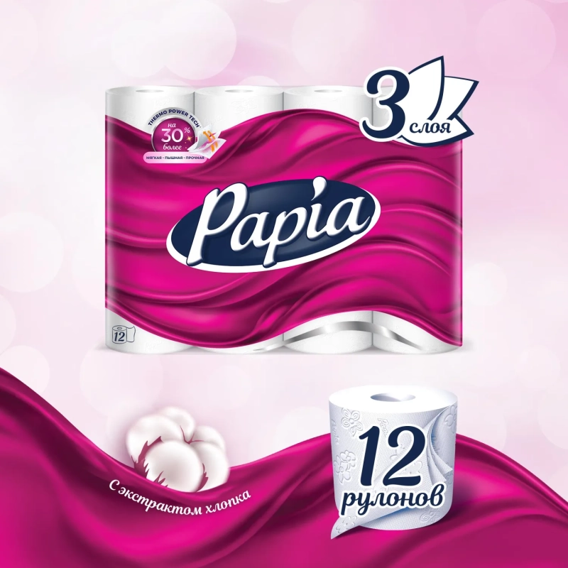Бумага туалетная Papia Белая 3сл бел 100%цел втул 16,8м 140л 12рул/уп