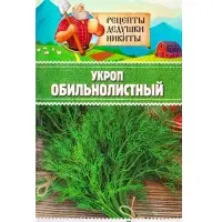 Семена Укроп &laquo;Обильнолистный&raquo;, 2 г, &laquo;Рецепты дедушки Никиты&raquo;