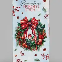 Коробка подарочная сборная &laquo;Волшебного года&raquo;, 20&times;2&times;10 см