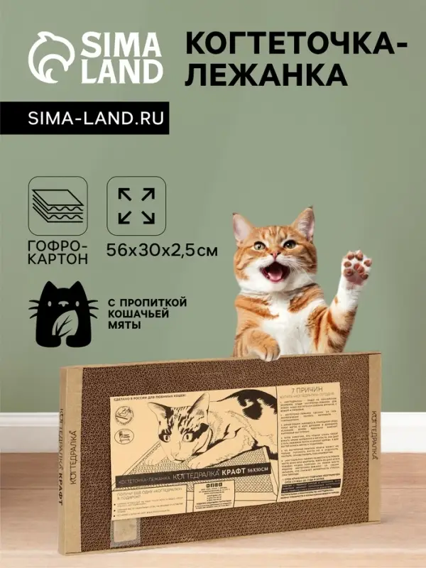 Когтеточка для кошек ТМ &laquo;Когтедралка&raquo; КРАФТ, 56&times;30&times;2.5 см, гофрокартон