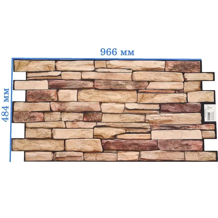 Стеновая панель ПВХ &laquo;Сланец натуральный&raquo;, 966&times;484 мм, цвет коричневый