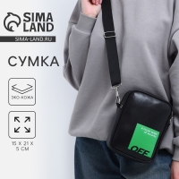 Сумка на ремешке OFF 15×5×21
