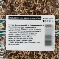 Сидерат &laquo;Вика озимая + Рожь&raquo;, 1 кг, &laquo;Абсолют&raquo;