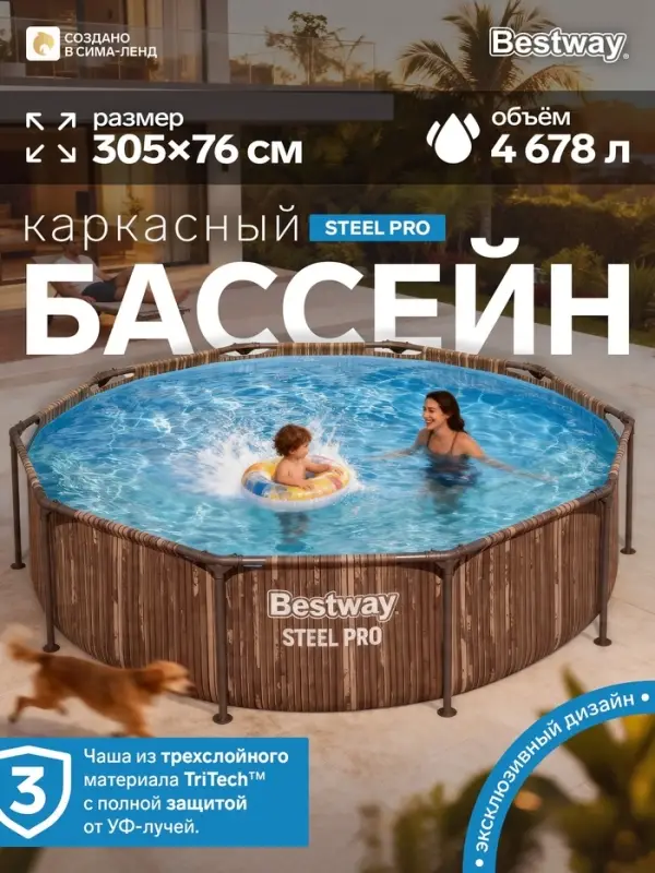 Бассейн каркасный Steel Pro, 305&times;76 см, круглый, рейка, 561VP Bestway