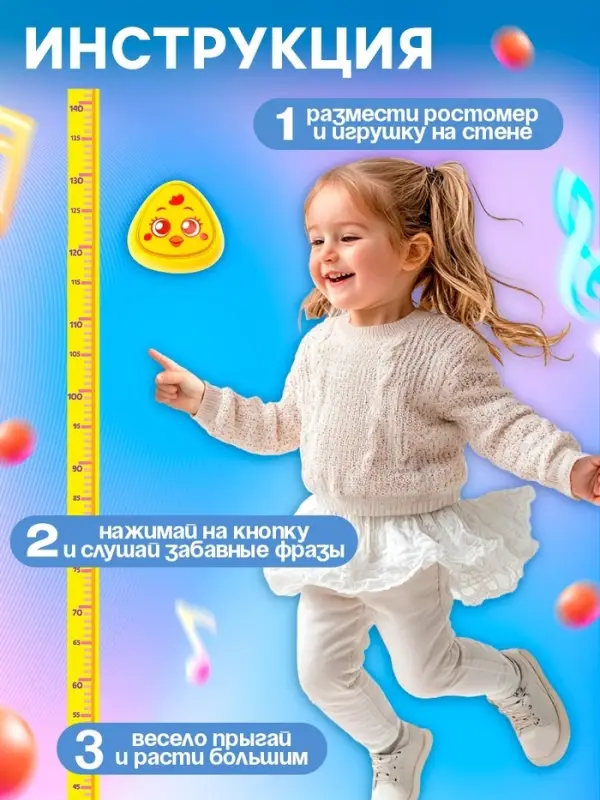 Музыкальная игрушка с ростомером ZABIAKA &laquo;Цыпа&raquo;, звуковые и световые эффекты, жёлтая