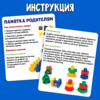 Развивающий набор «Болты и гайки», 24 детали, 20 заданий